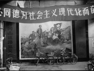 01-Harry-Wilson-Photographer-Factory-Hangzhou-China-1986